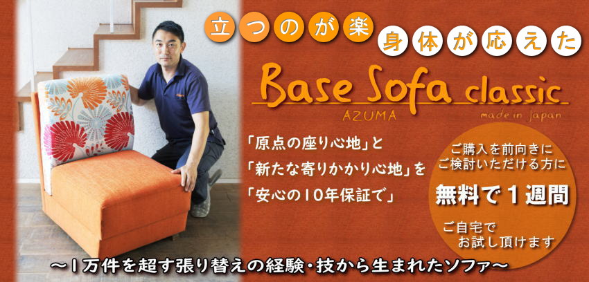 ܿͤκ|Base Sofa classic